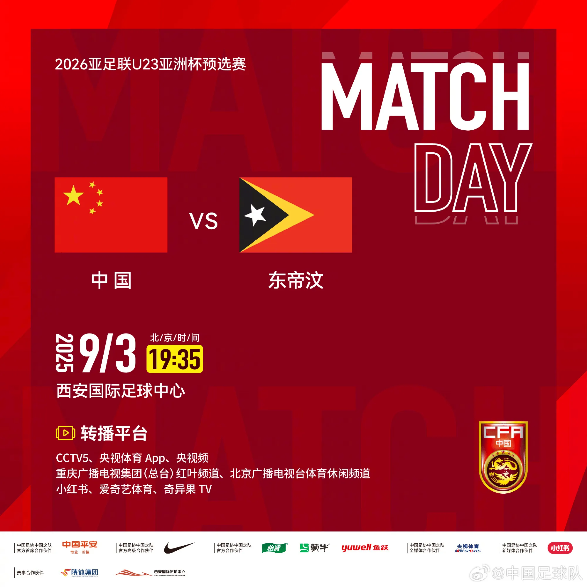 kaiyun-中国vs东帝汶首发：王钰栋、蒯纪闻领衔，向余望出战