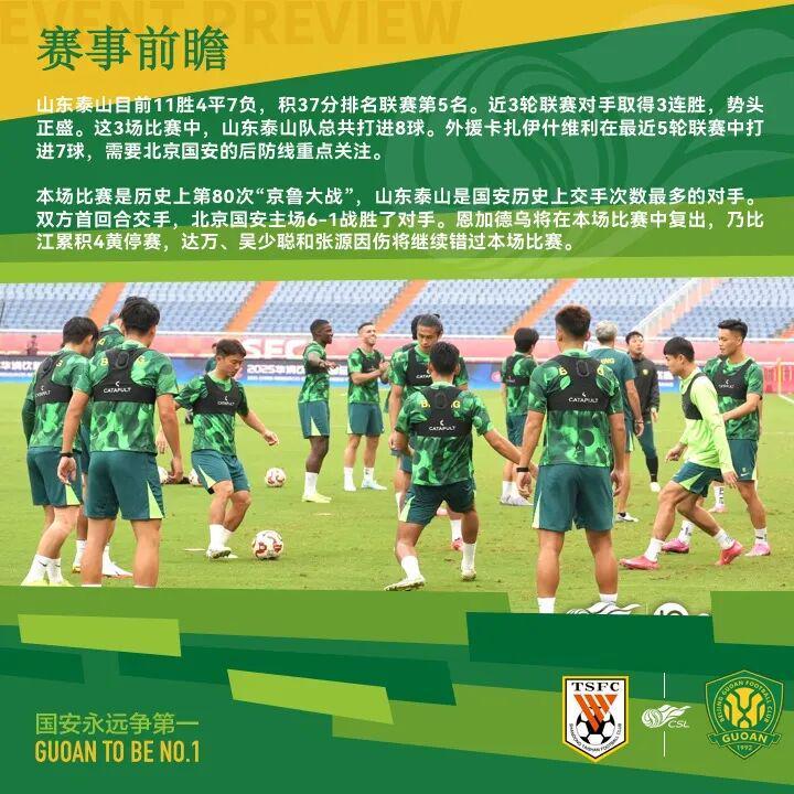 开云-赛前 | 塞蒂恩：“两支队伍都会全力争胜 我们希望延续好的状态”