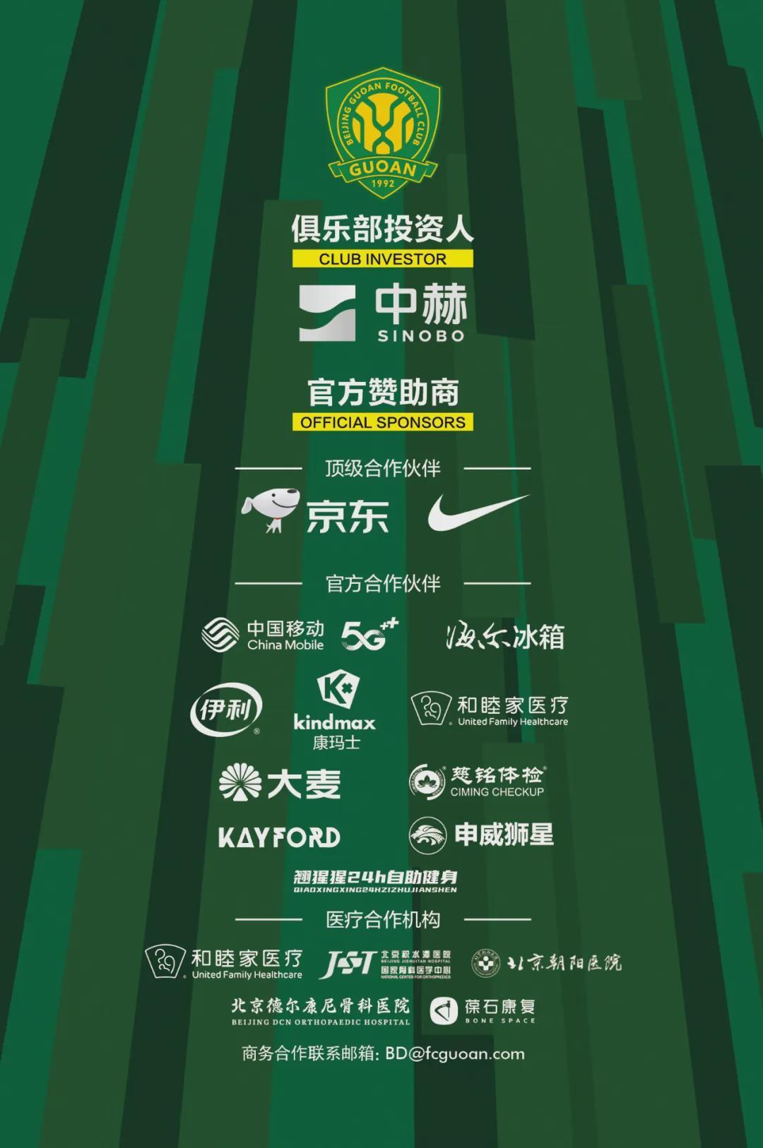 开云-赛前 | 塞蒂恩：“两支队伍都会全力争胜 我们希望延续好的状态”