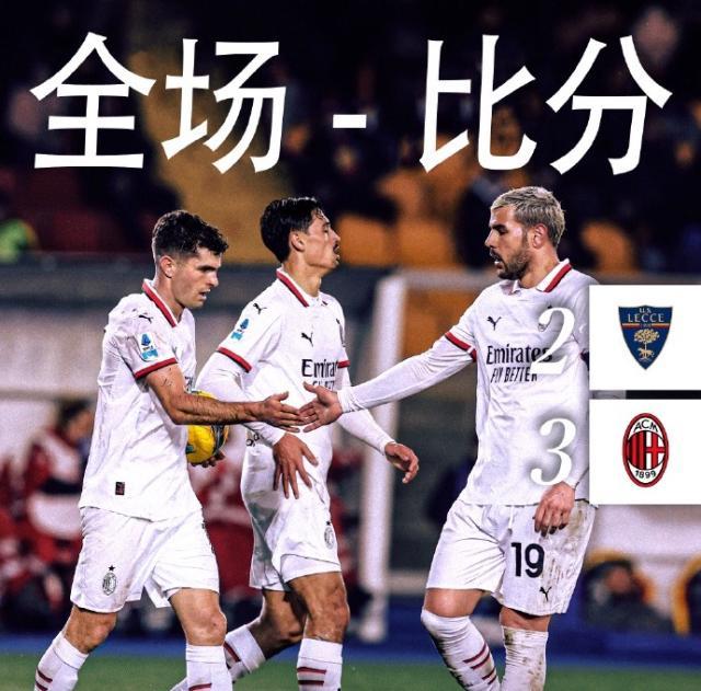 kaiyun中国官网-【意甲】普利希奇双响，米兰连追3球3比2逆转莱切！