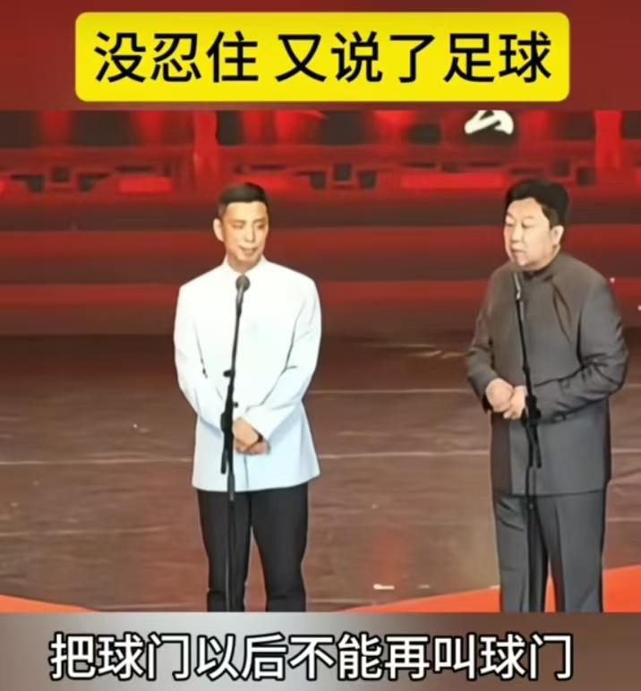 贾旭明讽刺国足不进球是后门走习惯了,网友:开张封三年?